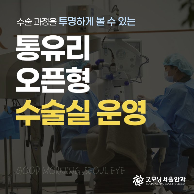 시력교정